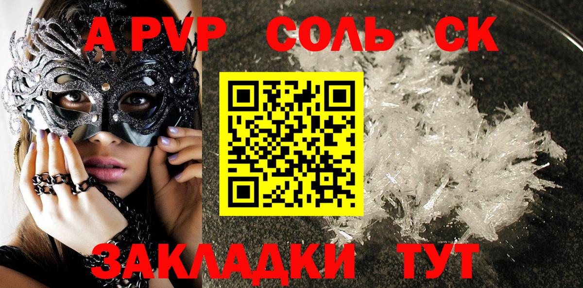 Alpha PVP Crystall Янаул