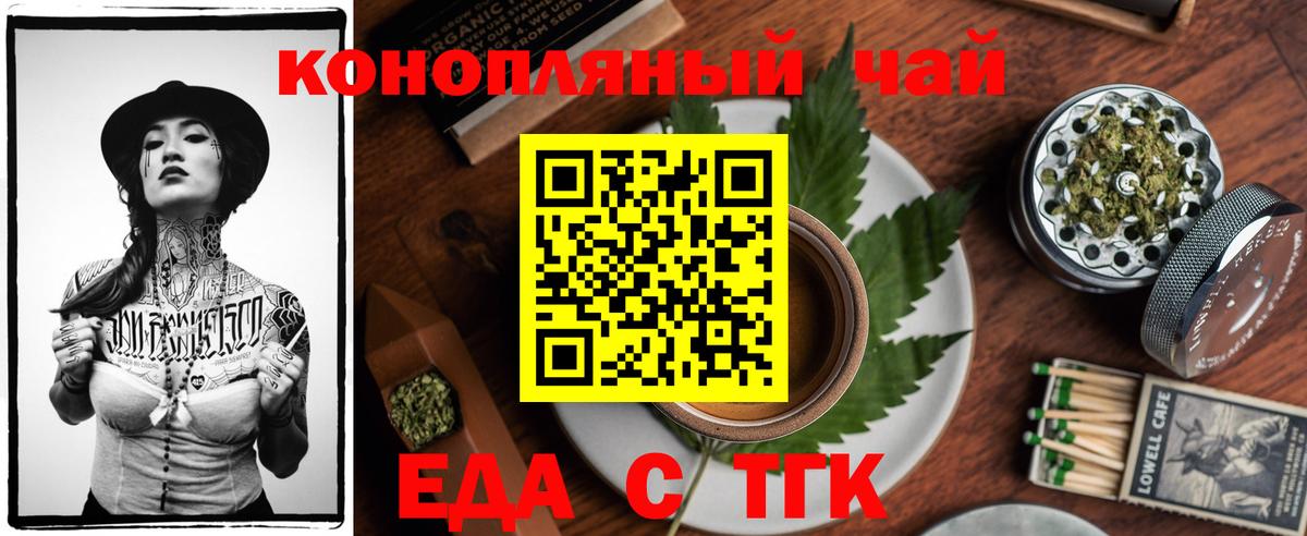 Canna-Cookies конопля Янаул