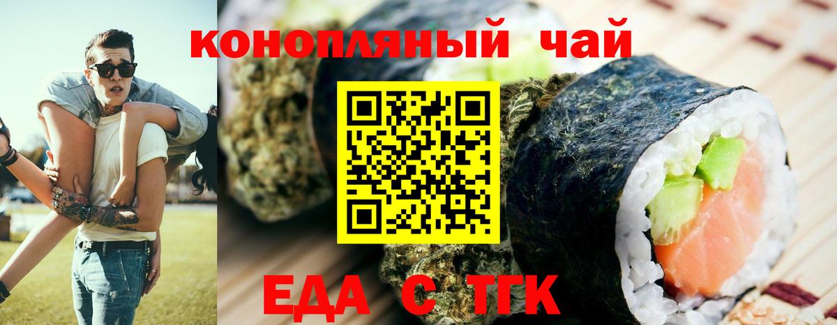 Янаул  Cannafood конопля  Вход с VPN 