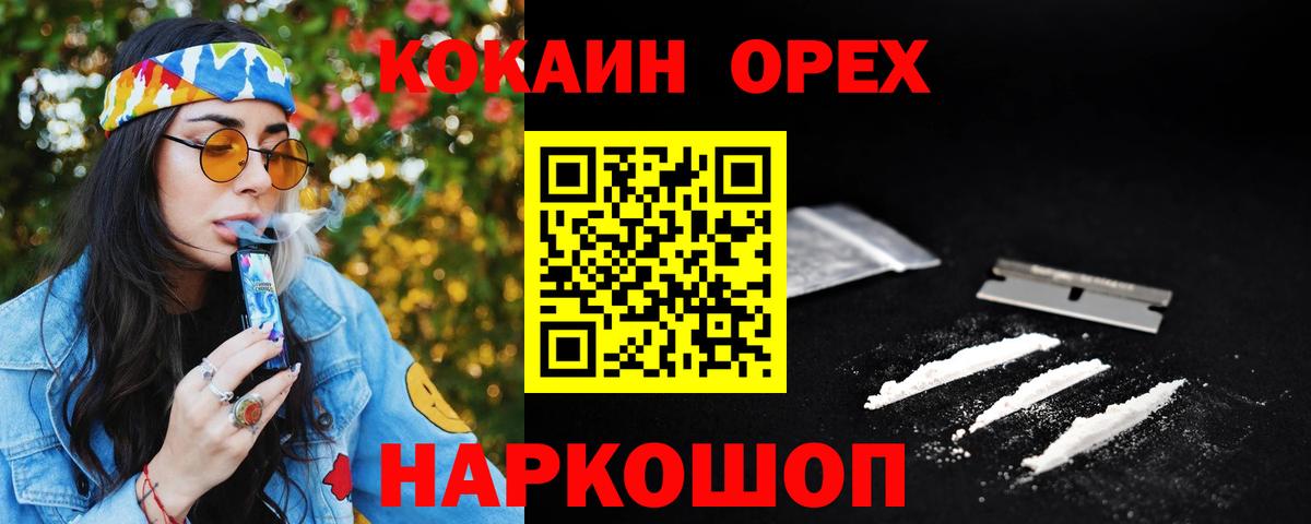 Янаул  Кокаин 97%  Вход с VPN  Кокаин Боливия 