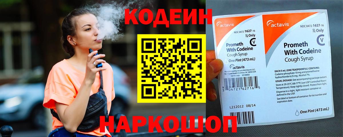 Янаул  Кодеин Purple Drank  Вход с VPN  Кодеин Purple Drank 