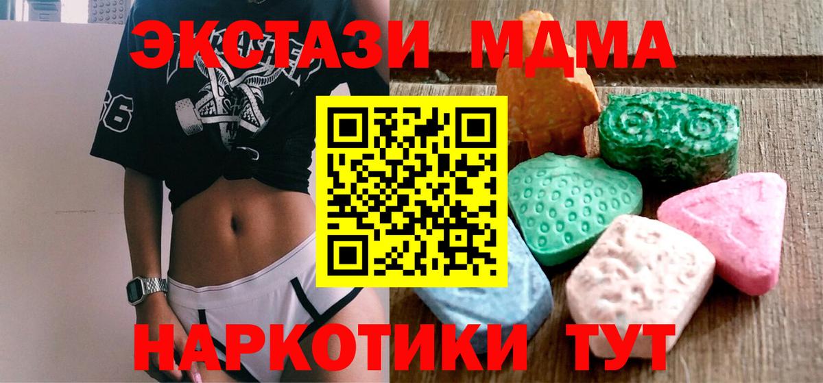 Экстази ешки  Вход с VPN  где продают   Ecstasy  Янаул  Экстази Дубай 