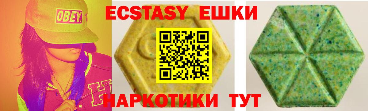 Экстази таблы Янаул