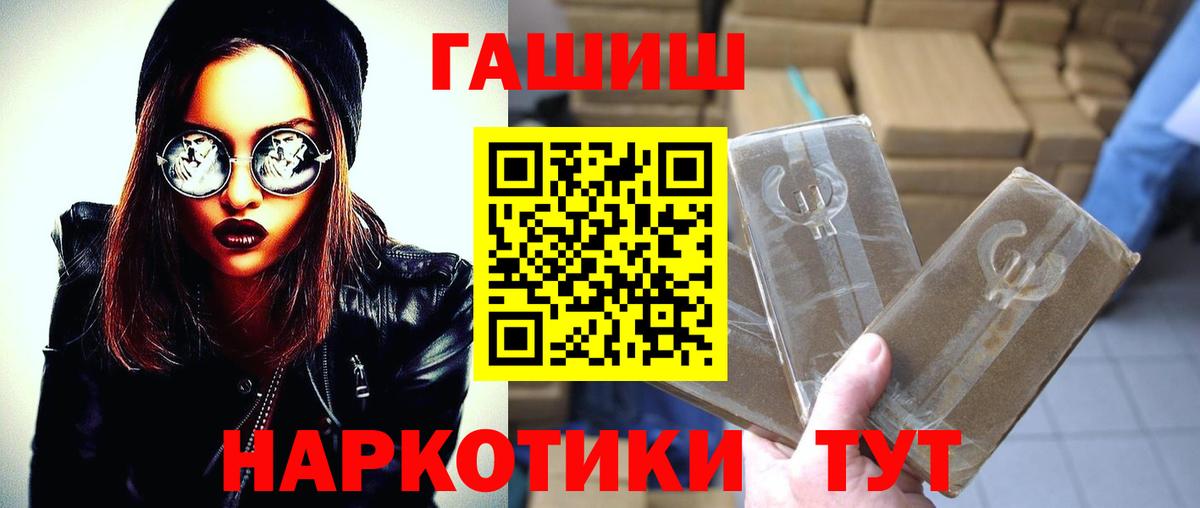 ГАШ hashish Янаул