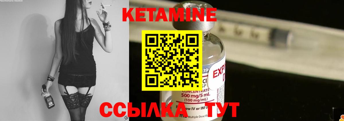 Кетамин ketamine  Кетамин VHQ  Вход с VPN  Янаул 