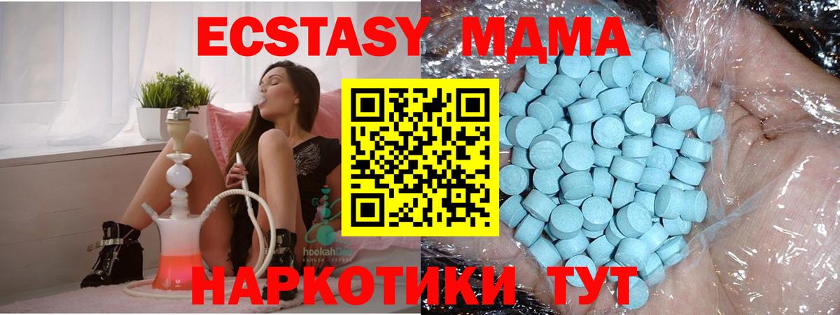 Янаул  MDMA crystal  Вход с VPN  МДМА  МДМА молли 