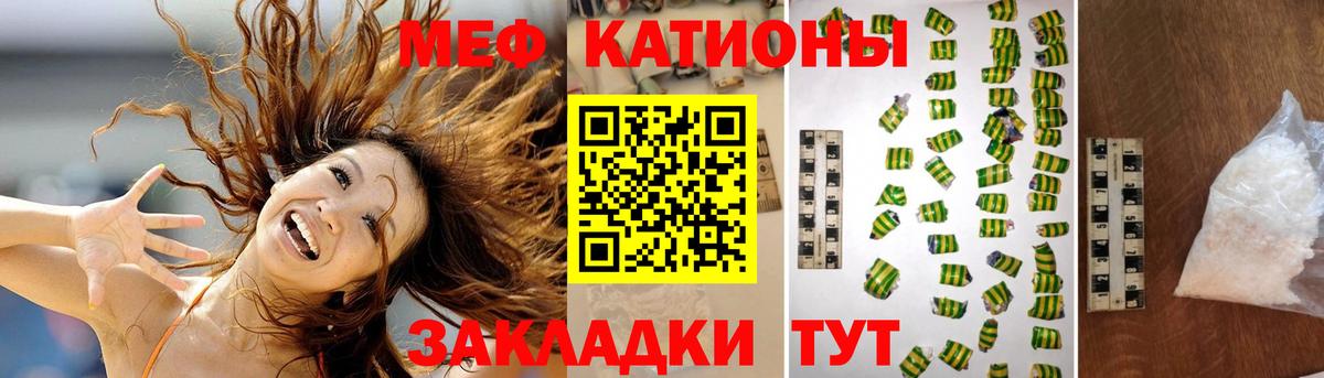 Мефедрон  Янаул