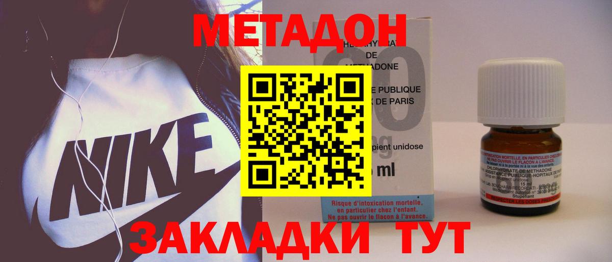 Янаул  Метадон белоснежный  Вход с VPN 