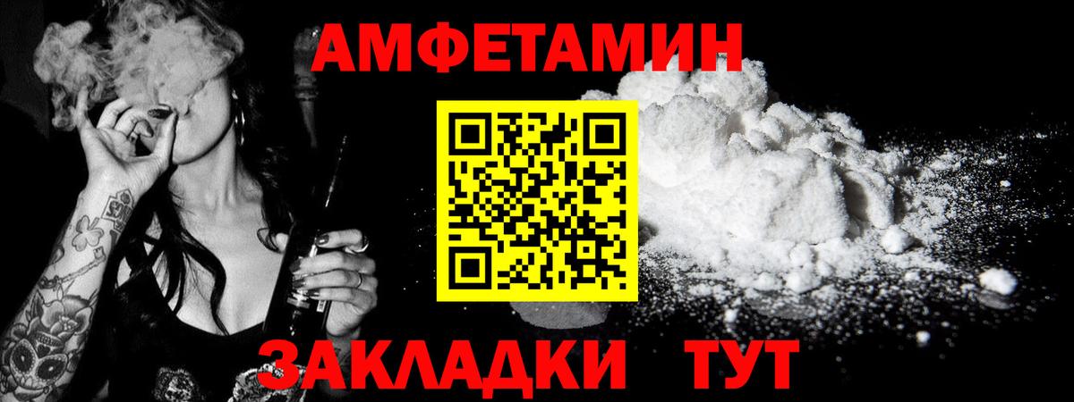 МЕТАМФЕТАМИН кристалл Янаул