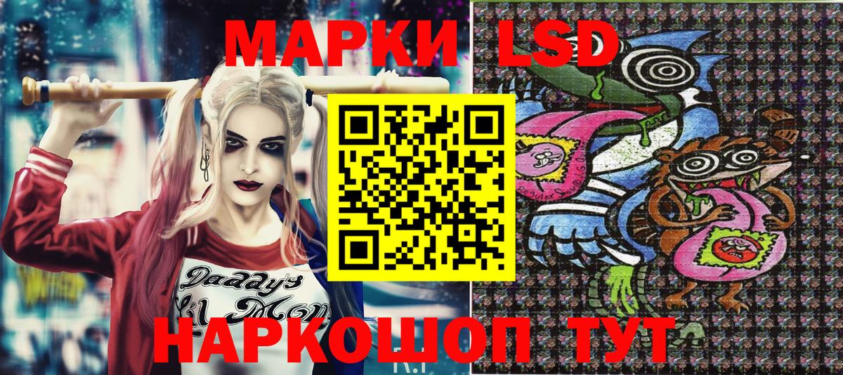 Марки 25I-NBOMe 1,5мг Янаул
