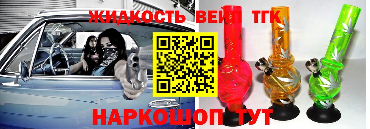 Дистиллят ТГК гашишное масло  Вход с VPN  Янаул 