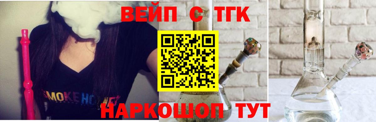 ТГК гашишное масло Янаул
